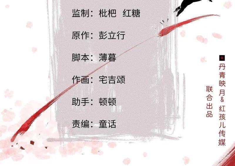 第37话 失踪的小雷！ 第2页