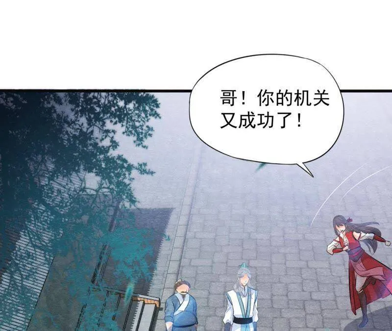 第37话 失踪的小雷！ 第3页