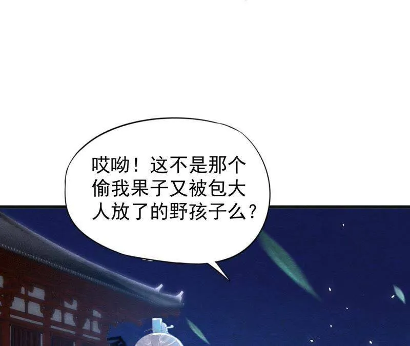 第37话 失踪的小雷！ 第5页