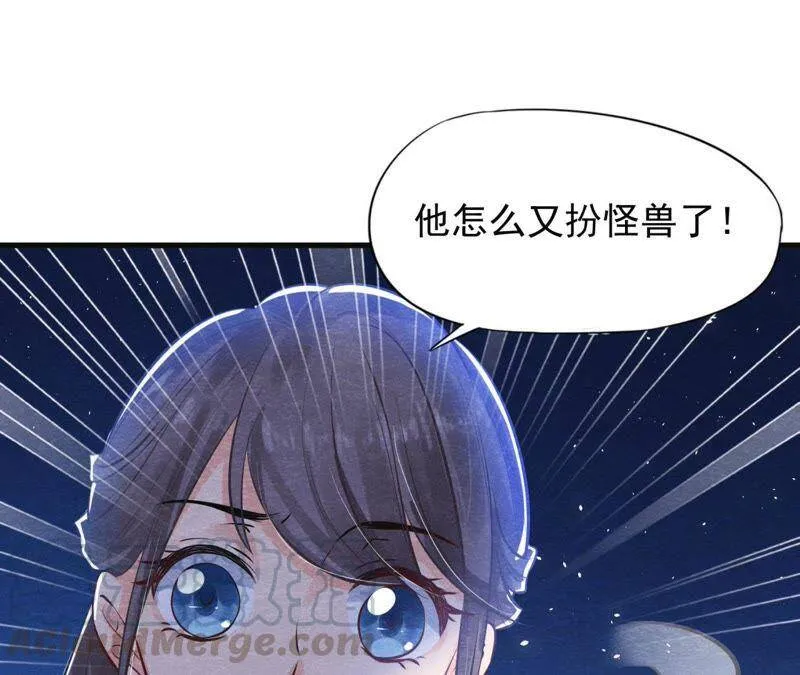 第37话 失踪的小雷！ 第8页