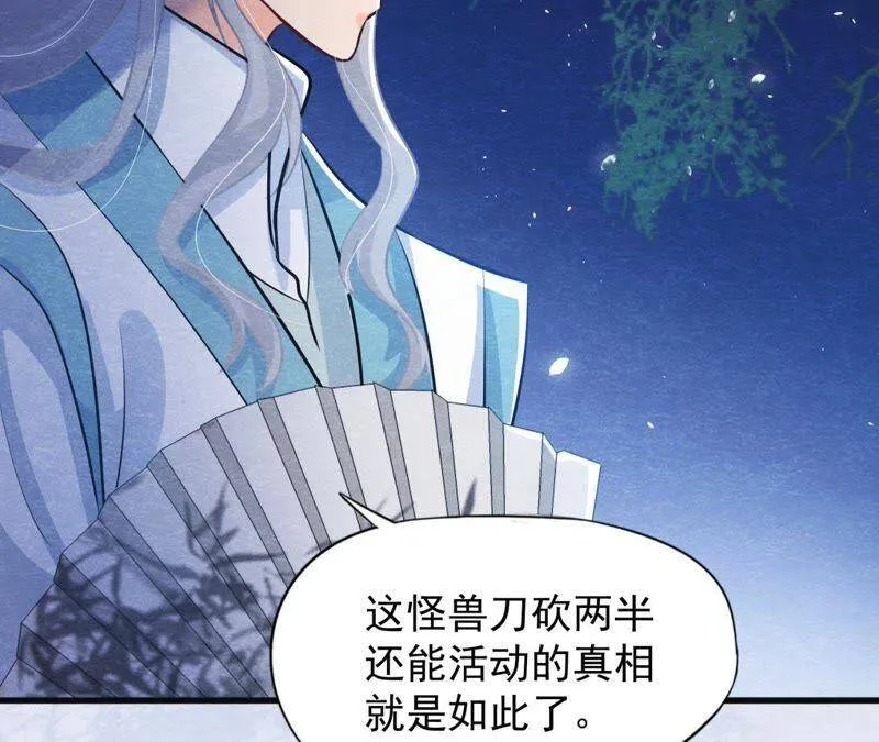 第37话 失踪的小雷！ 第11页