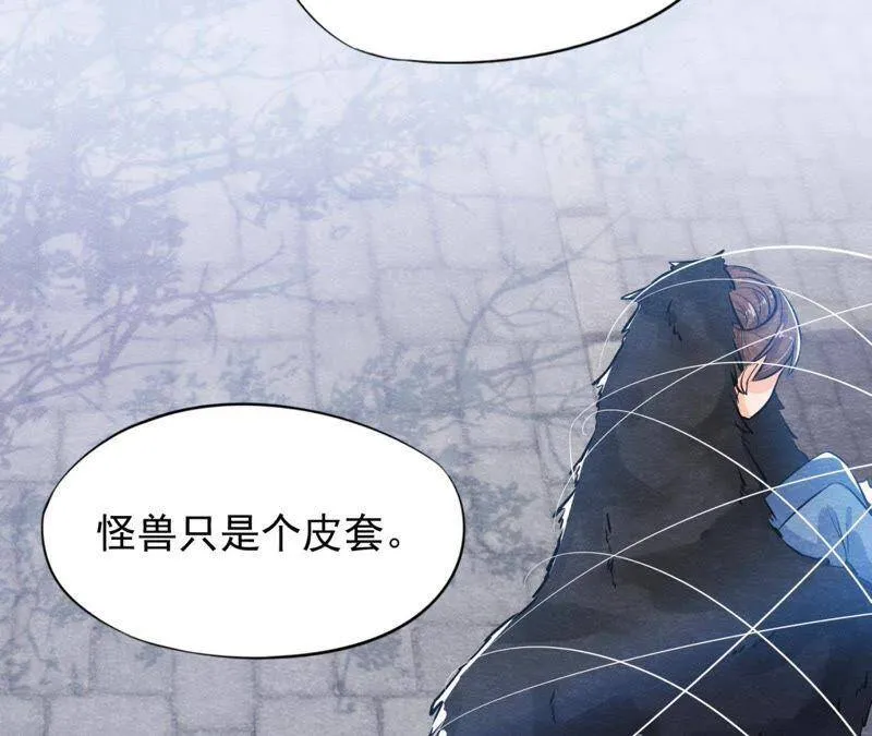 第37话 失踪的小雷！ 第12页