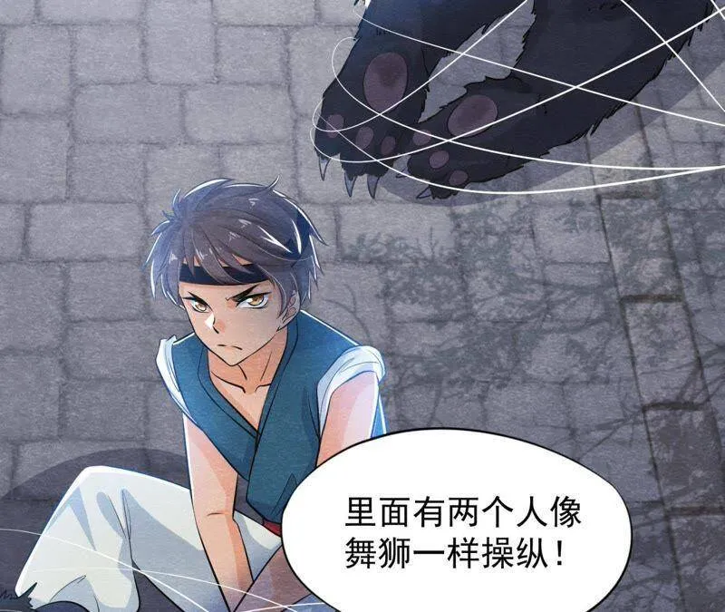 第37话 失踪的小雷！ 第13页