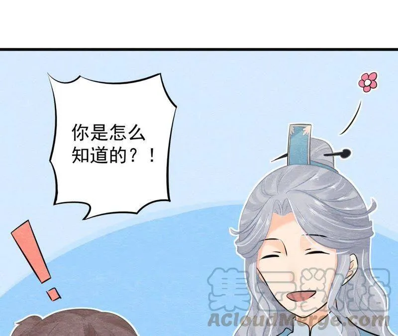第37话 失踪的小雷！ 第15页