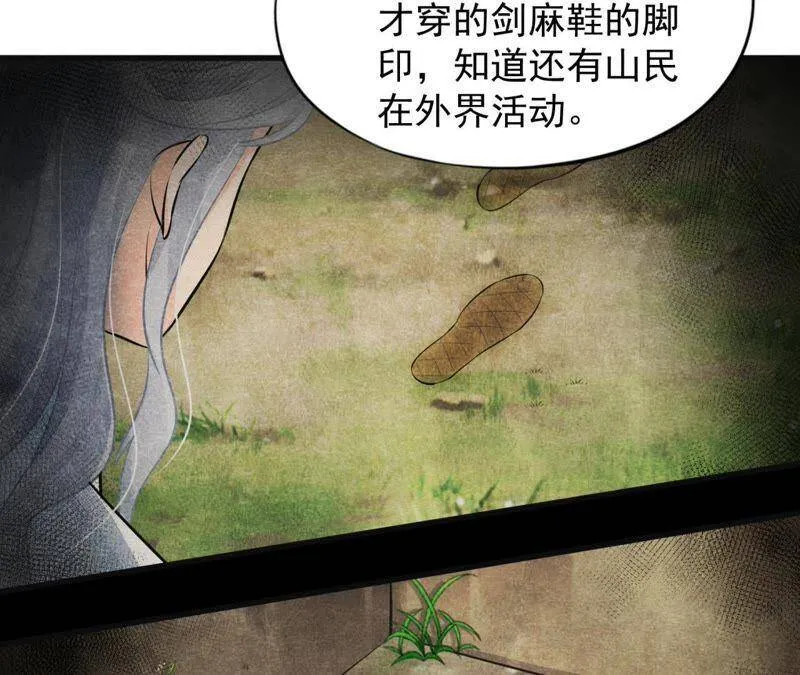 第37话 失踪的小雷！ 第17页