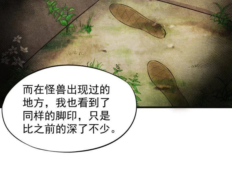 第37话 失踪的小雷！ 第18页
