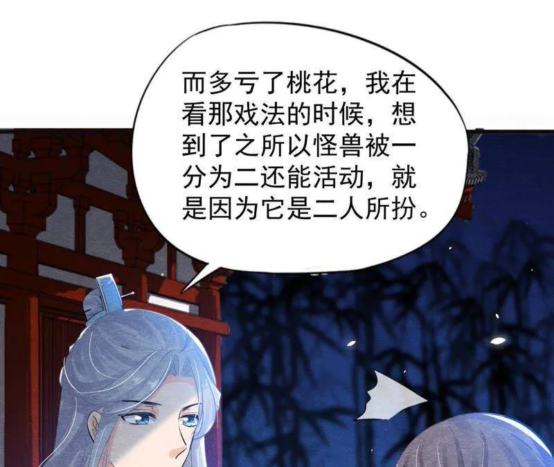 第37话 失踪的小雷！ 第20页