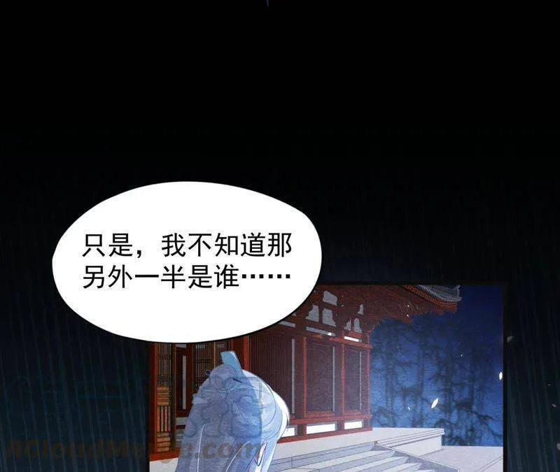 第37话 失踪的小雷！ 第22页