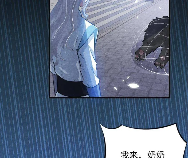 第37话 失踪的小雷！ 第23页