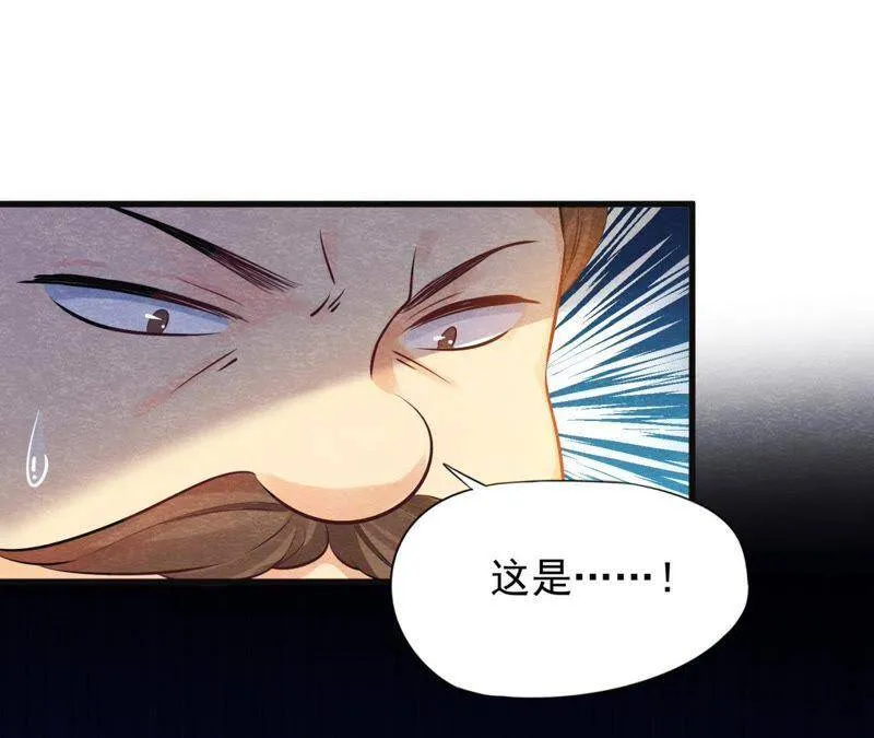 第37话 失踪的小雷！ 第27页