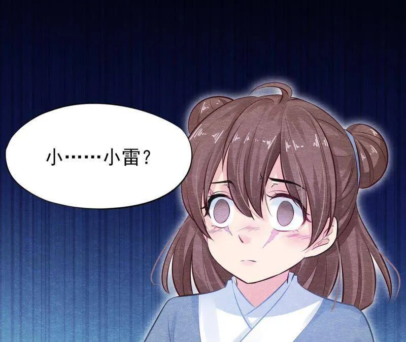 第37话 失踪的小雷！ 第28页