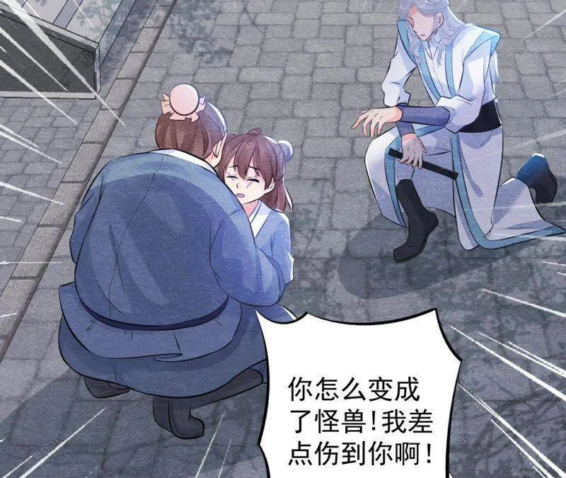 第37话 失踪的小雷！ 第32页