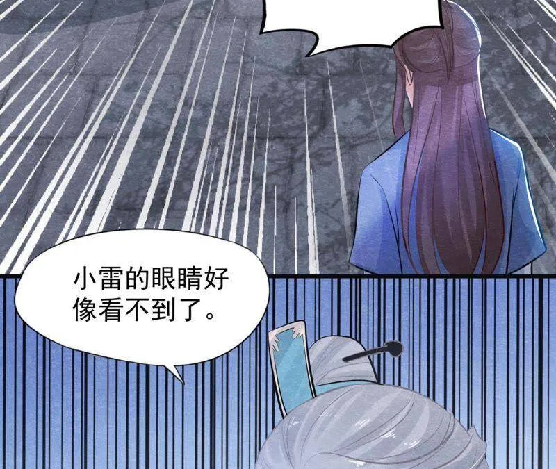 第37话 失踪的小雷！ 第33页
