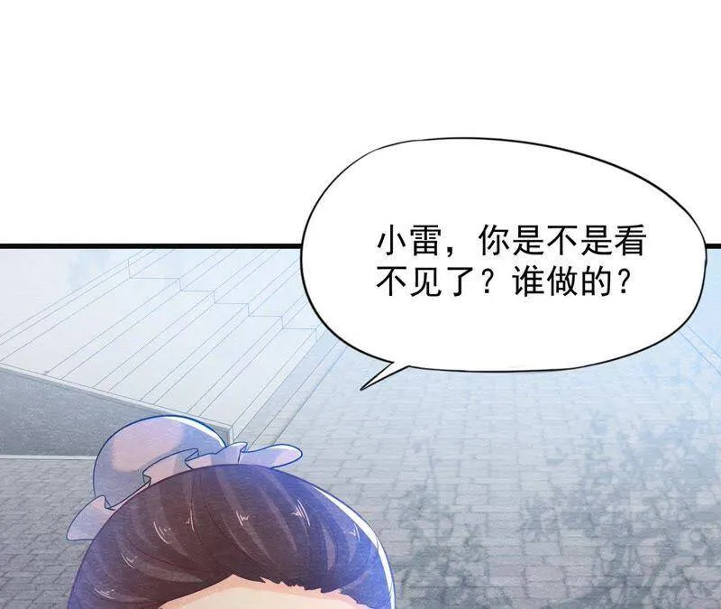 第37话 失踪的小雷！ 第37页