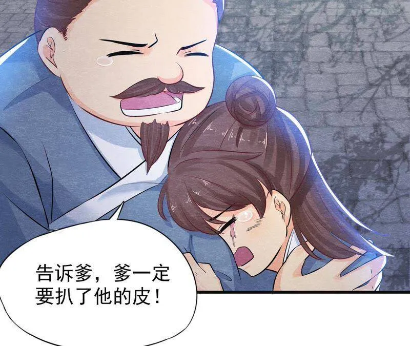 第37话 失踪的小雷！ 第38页