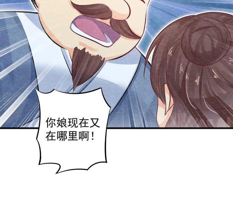 第37话 失踪的小雷！ 第45页