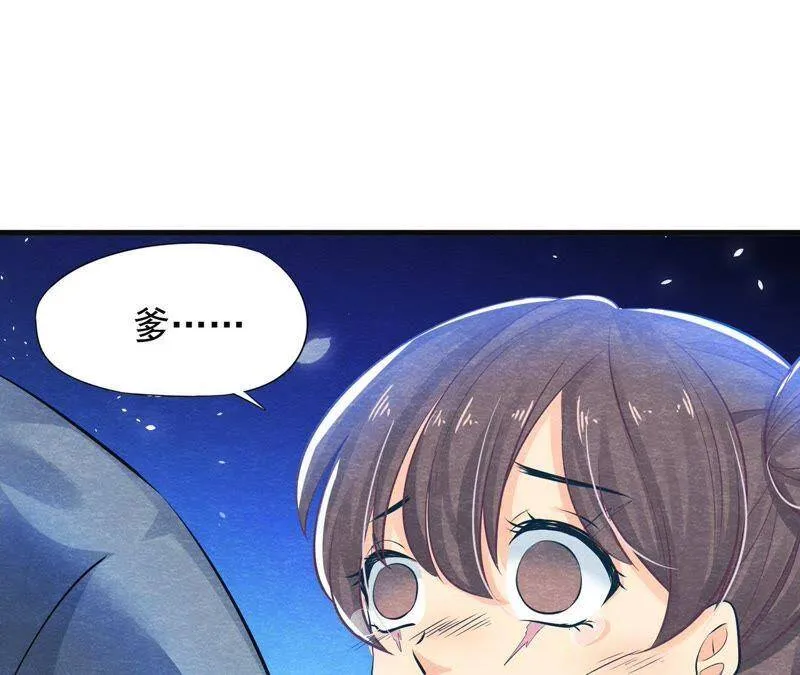 第37话 失踪的小雷！ 第46页