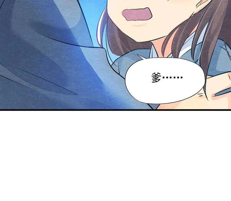 第37话 失踪的小雷！ 第47页