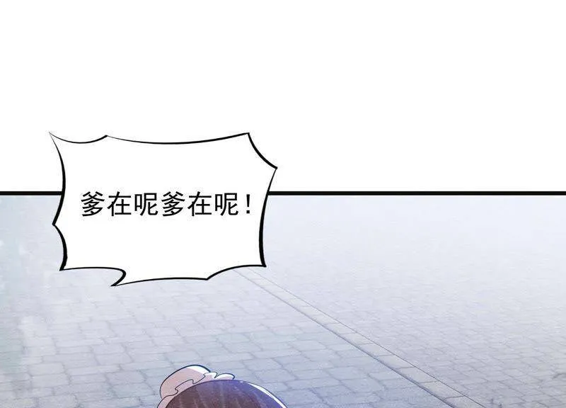 第37话 失踪的小雷！ 第48页