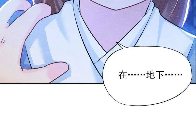 第37话 失踪的小雷！ 第52页