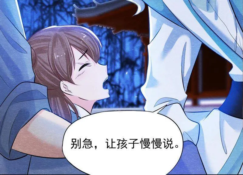 第37话 失踪的小雷！ 第55页