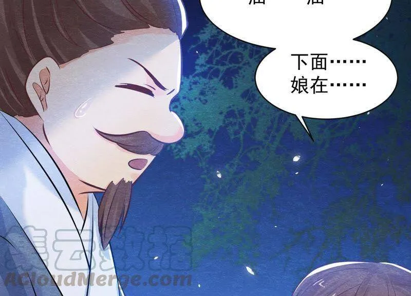 第37话 失踪的小雷！ 第57页
