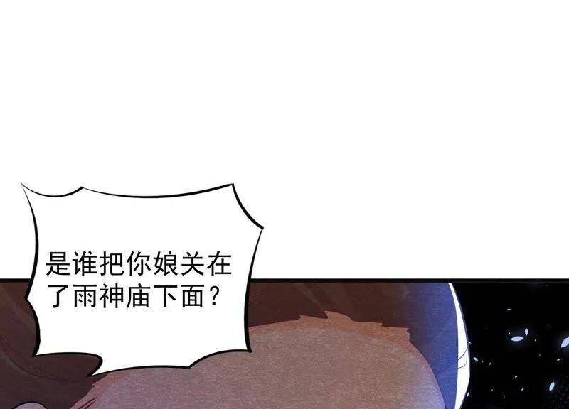 第37话 失踪的小雷！ 第59页