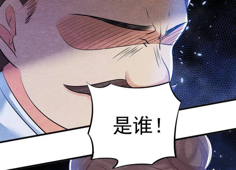 第37话 失踪的小雷！ 第60页