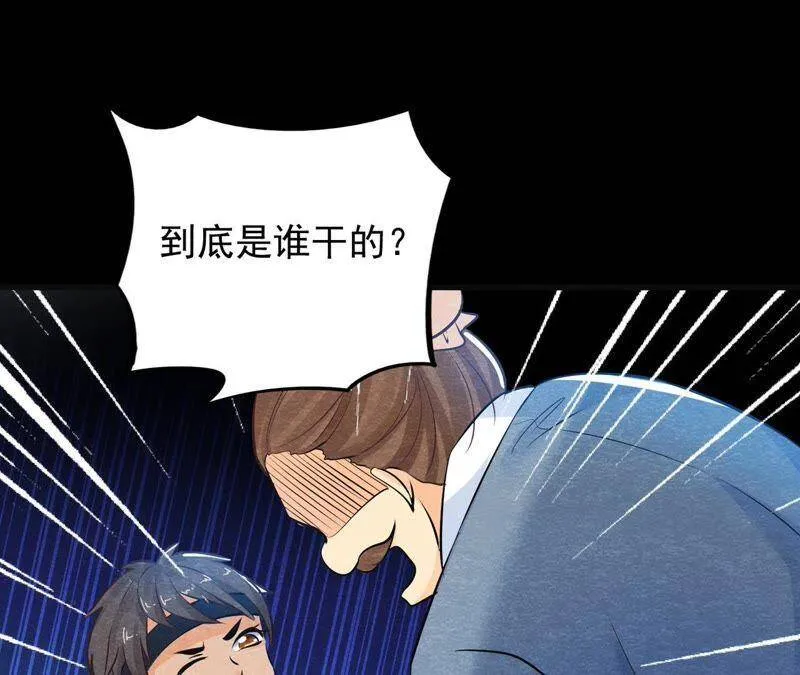 第37话 失踪的小雷！ 第66页