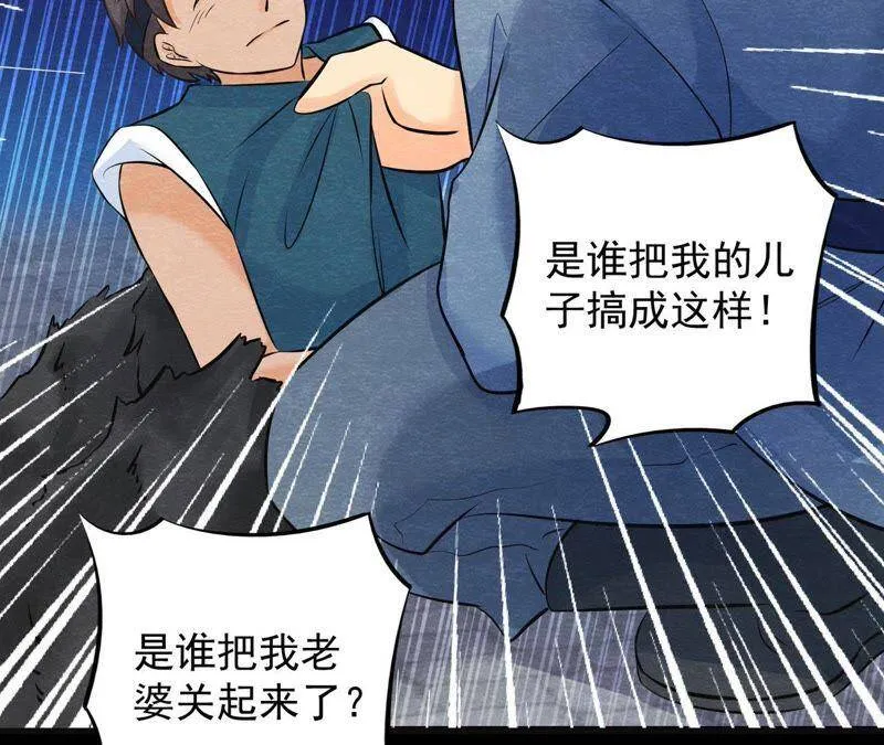第37话 失踪的小雷！ 第67页