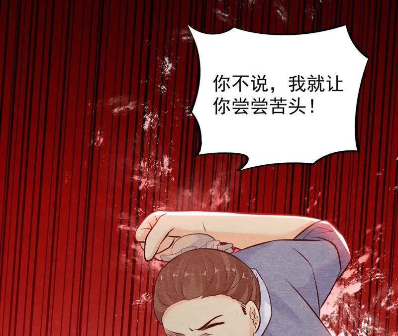 第37话 失踪的小雷！ 第69页