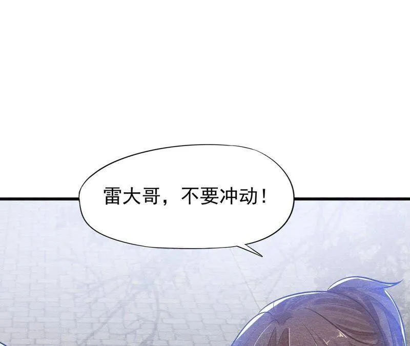 第37话 失踪的小雷！ 第72页