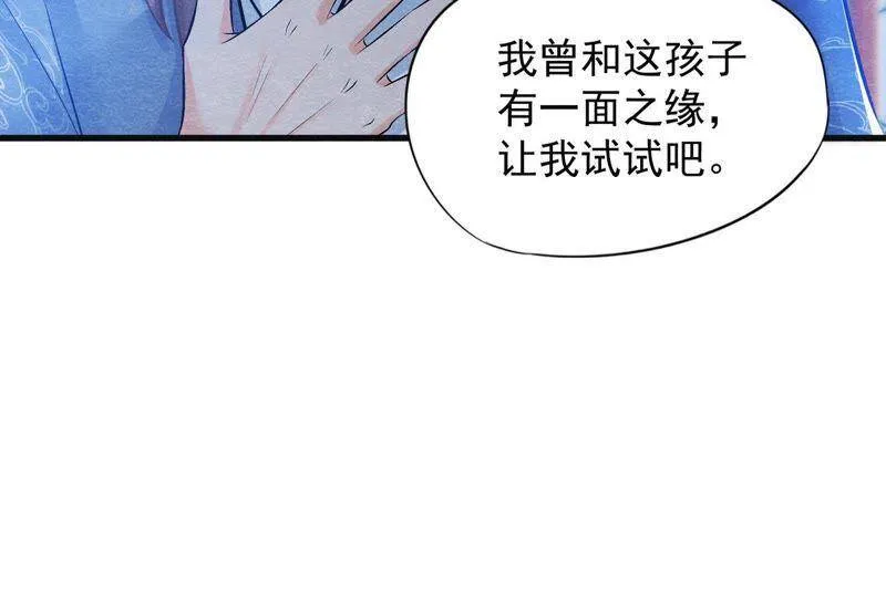 第37话 失踪的小雷！ 第76页