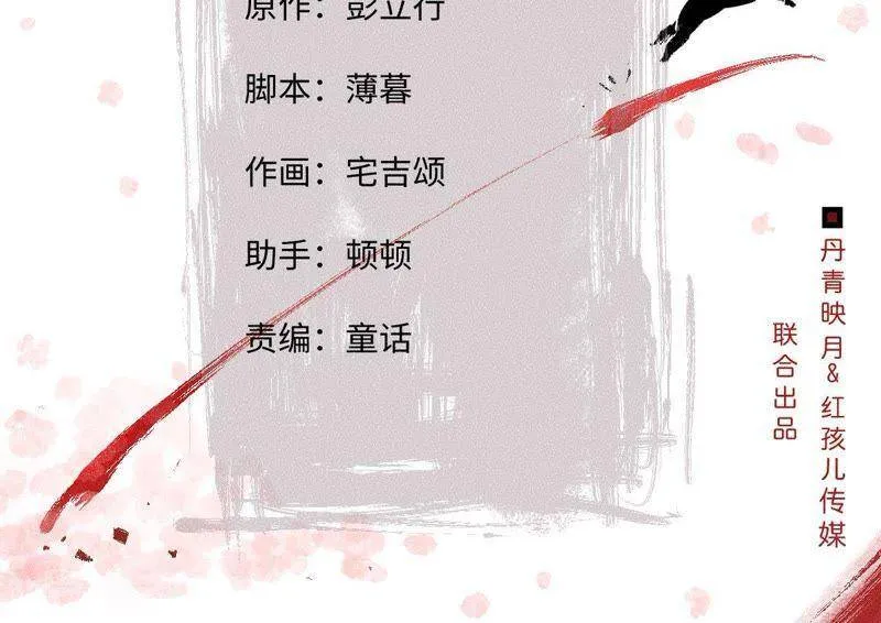 第36话 野兽里面的孩子 第2页