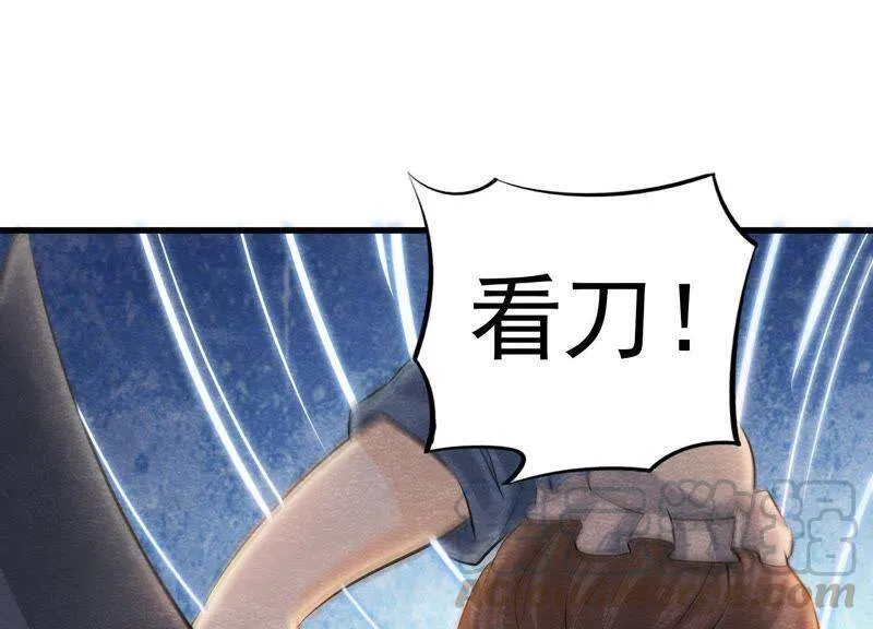 第36话 野兽里面的孩子 第15页