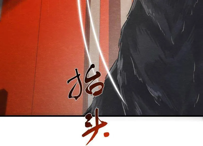 第36话 野兽里面的孩子 第23页