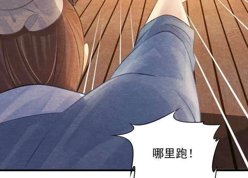 第36话 野兽里面的孩子 第30页