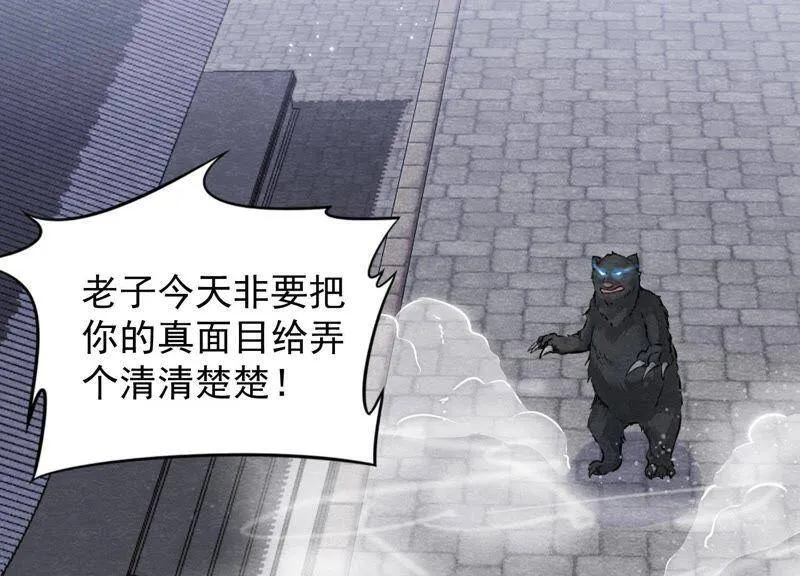 第36话 野兽里面的孩子 第34页