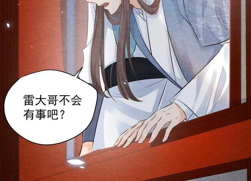 第36话 野兽里面的孩子 第40页