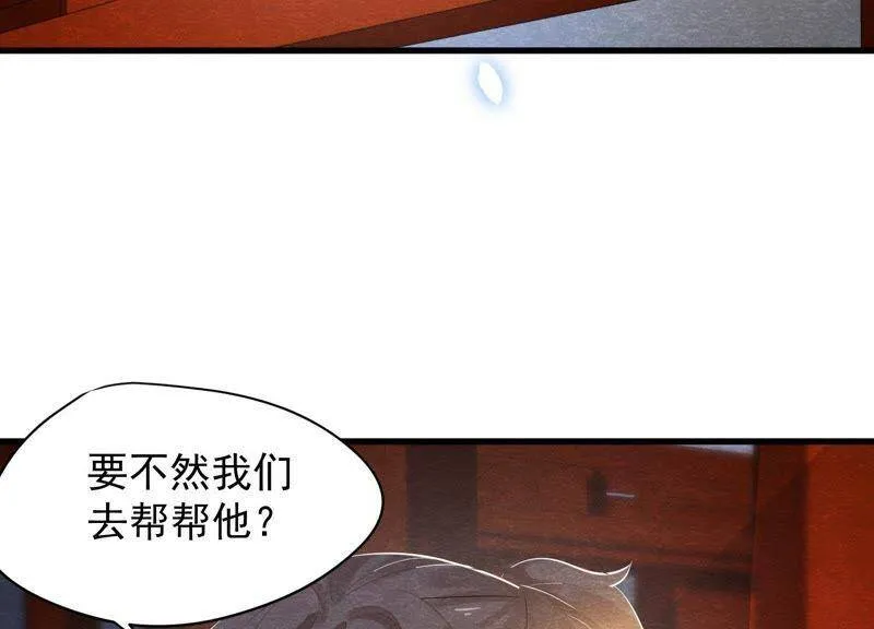 第36话 野兽里面的孩子 第41页