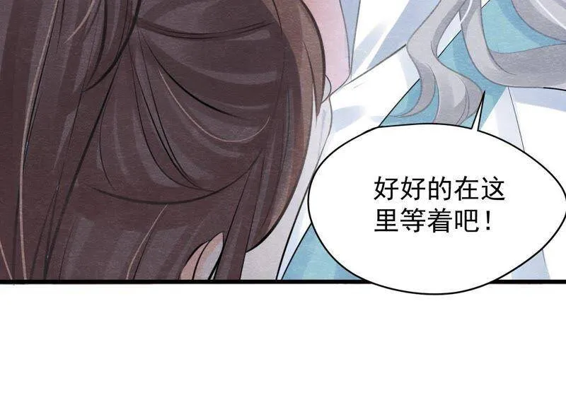 第36话 野兽里面的孩子 第46页
