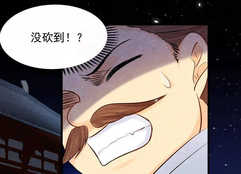 第36话 野兽里面的孩子 第56页