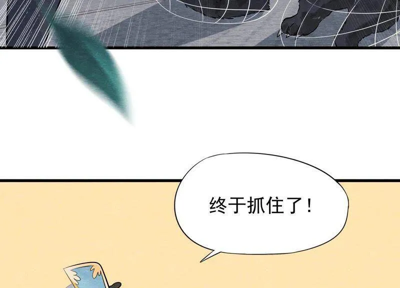 第36话 野兽里面的孩子 第73页