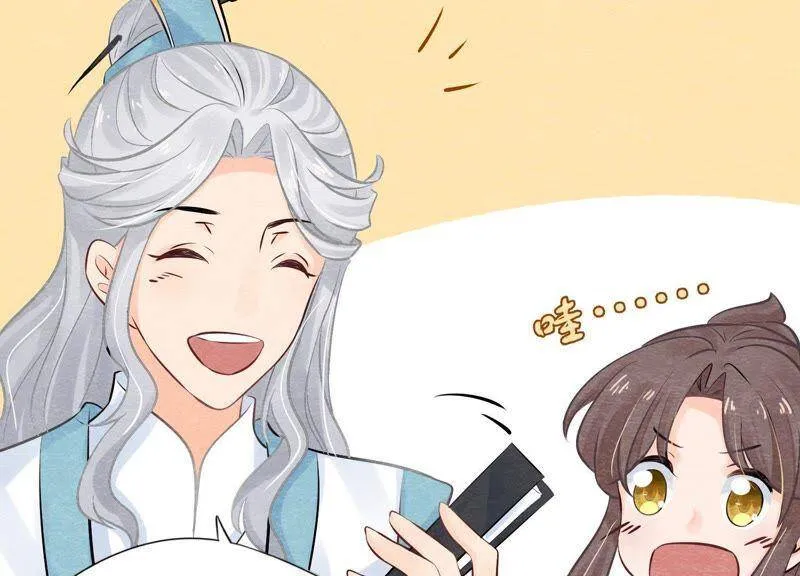 第36话 野兽里面的孩子 第74页