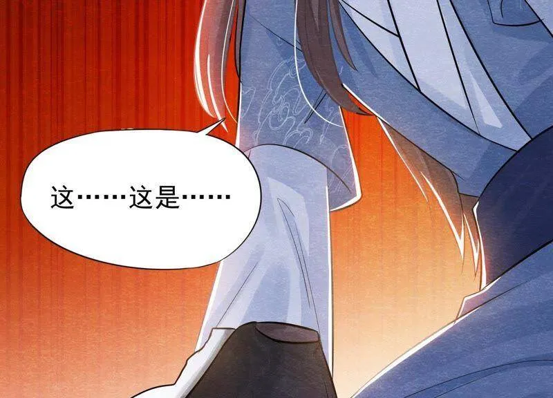 第36话 野兽里面的孩子 第81页