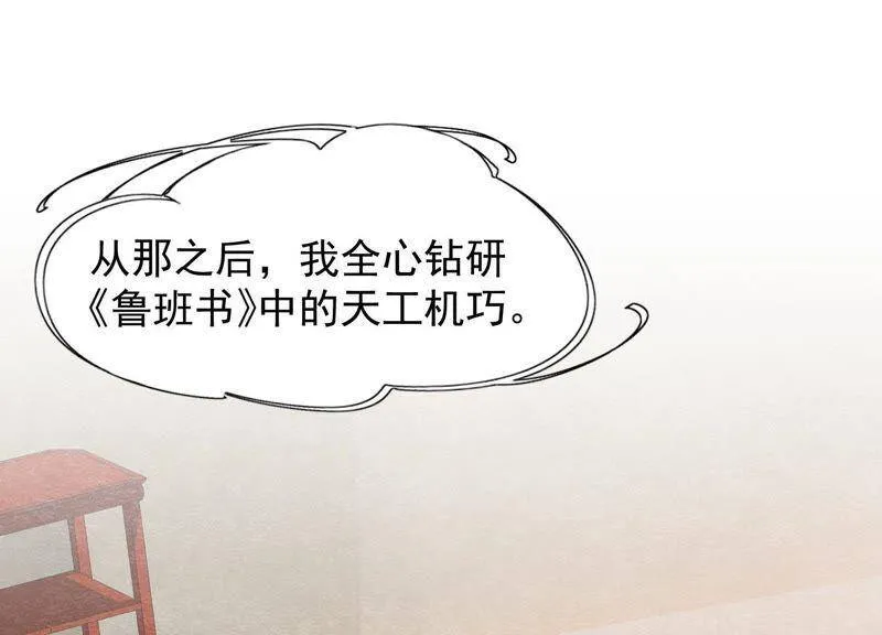 第35话 瓮中捉鳖 第3页