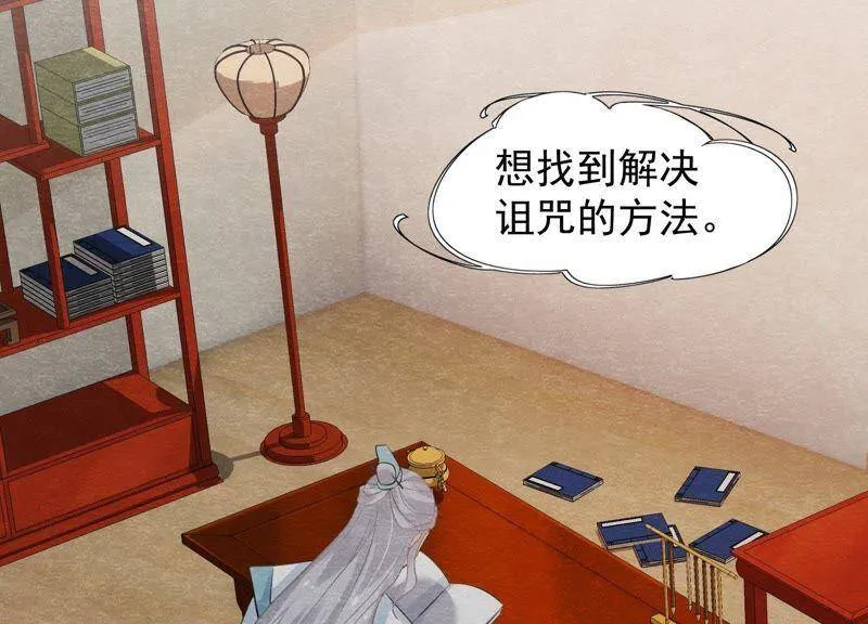 第35话 瓮中捉鳖 第4页