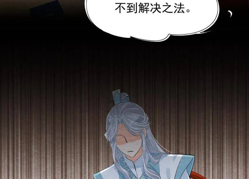 第35话 瓮中捉鳖 第6页