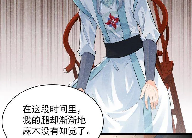 第35话 瓮中捉鳖 第7页