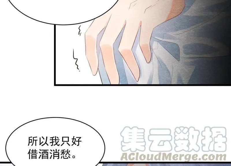第35话 瓮中捉鳖 第8页